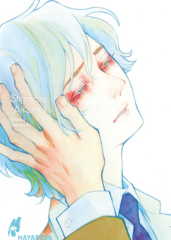 Stigmata -Aikon - Band 1